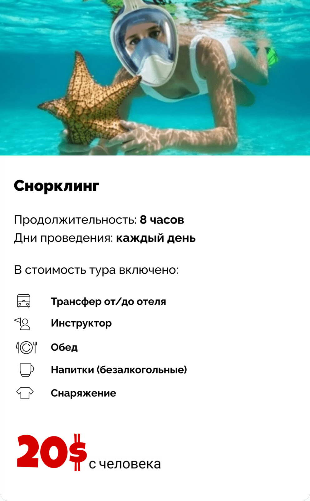 снорклинг в кемере