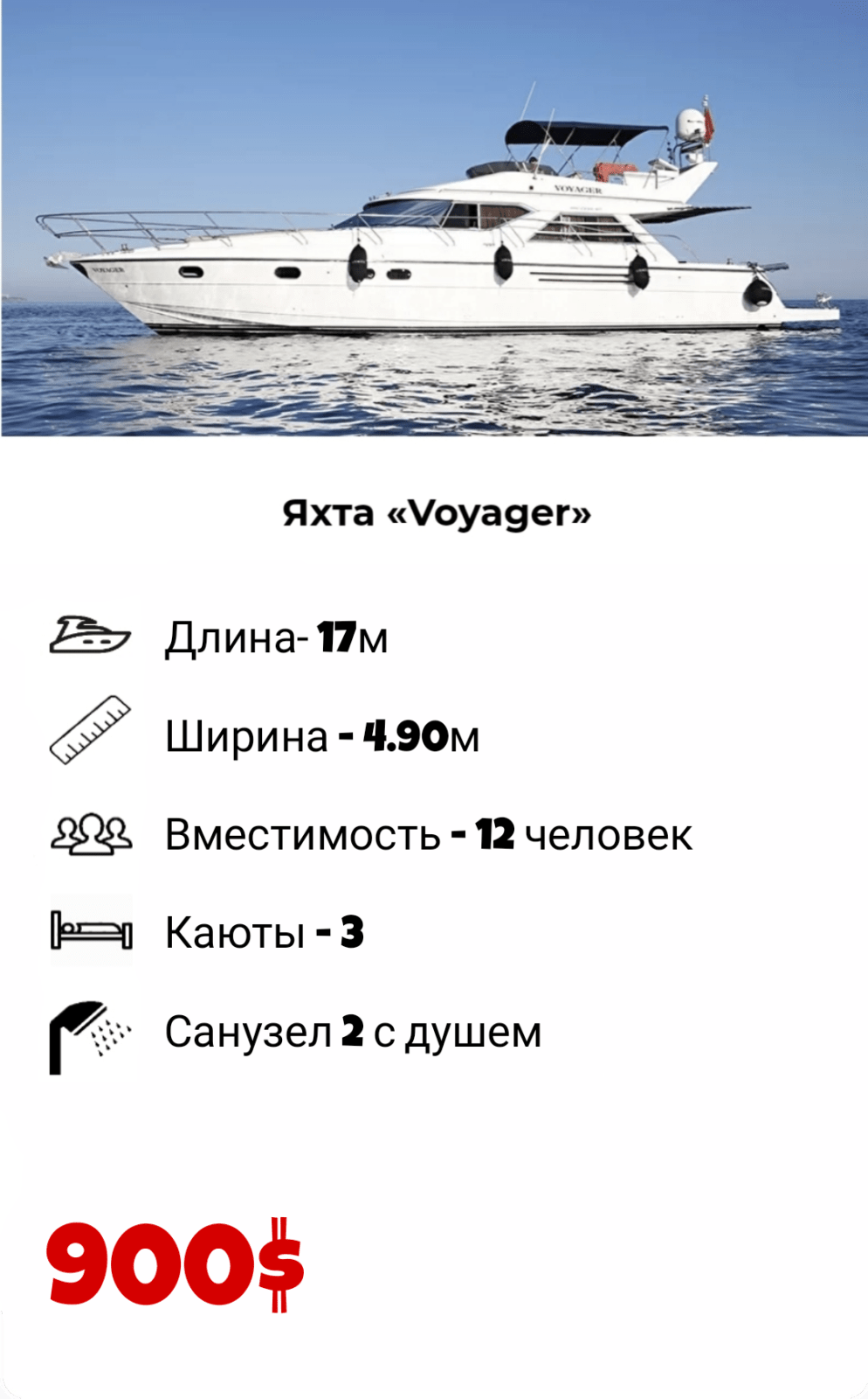 voyager yaht