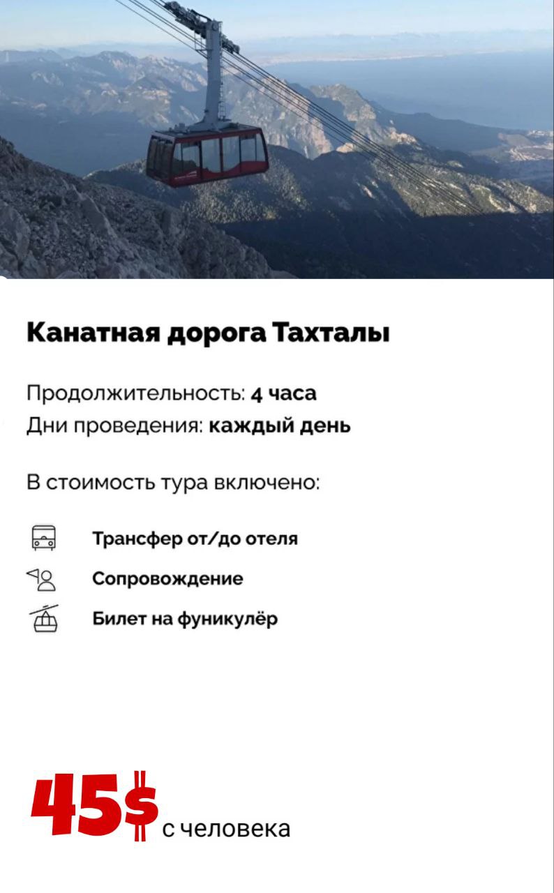 Тахталы кемер