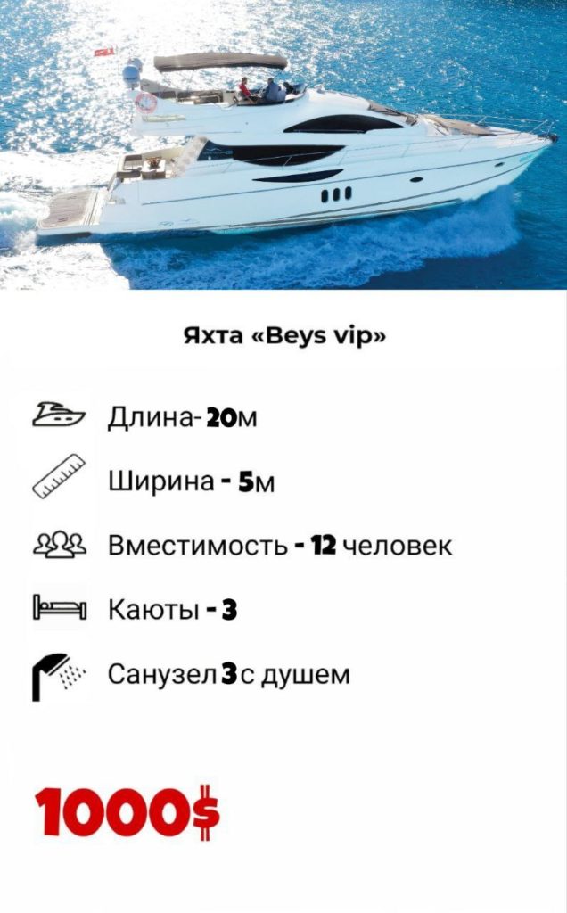 Beys vip yacht kemer